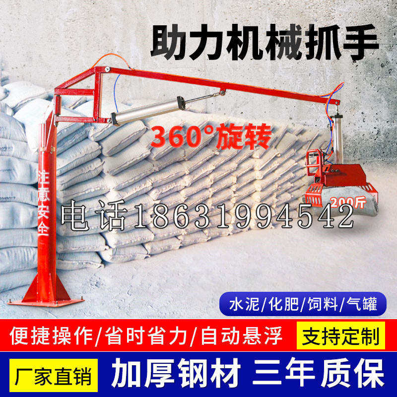 运河区助力机械抓手 平衡吊悬臂吊机车 360°旋转机械手臂 翰盾
