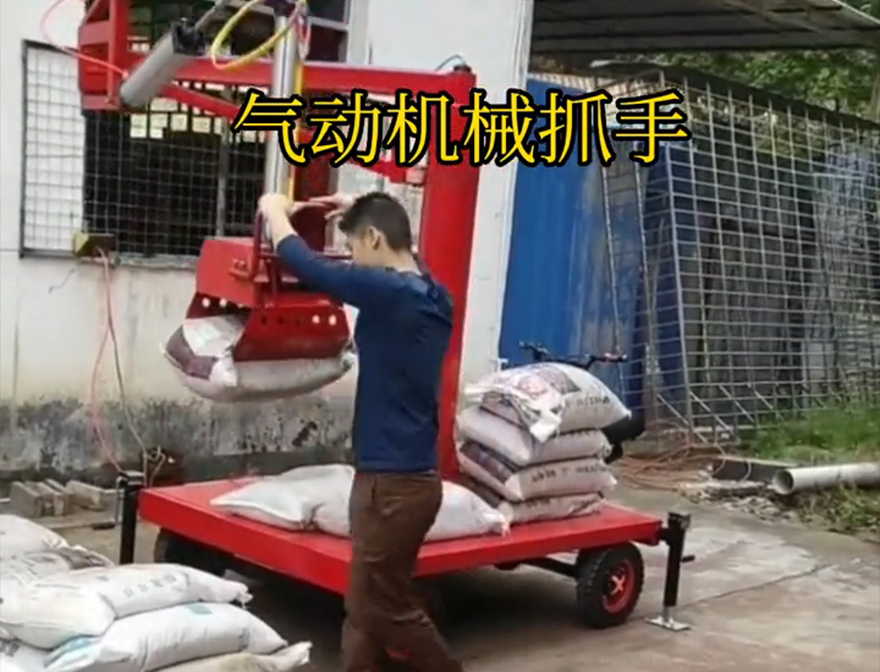 运河区机械抓手详细视频运河区自动机械手运河区气动吊砖饲料抓袋机原理化肥搬运机械机械抓手